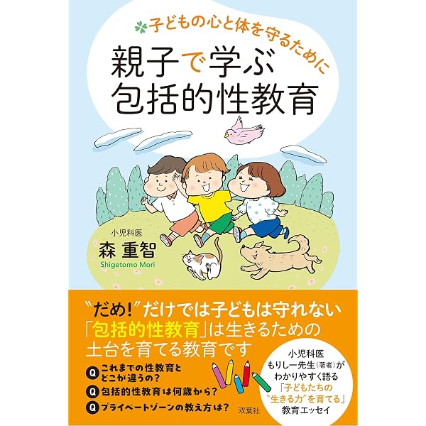 Amazon.co.jp: 思春期の心とからだ図鑑 : ロバート・ウィンストン